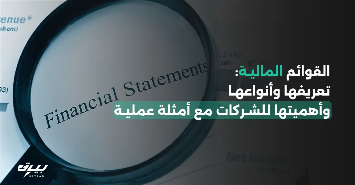 Financial statements and their importance