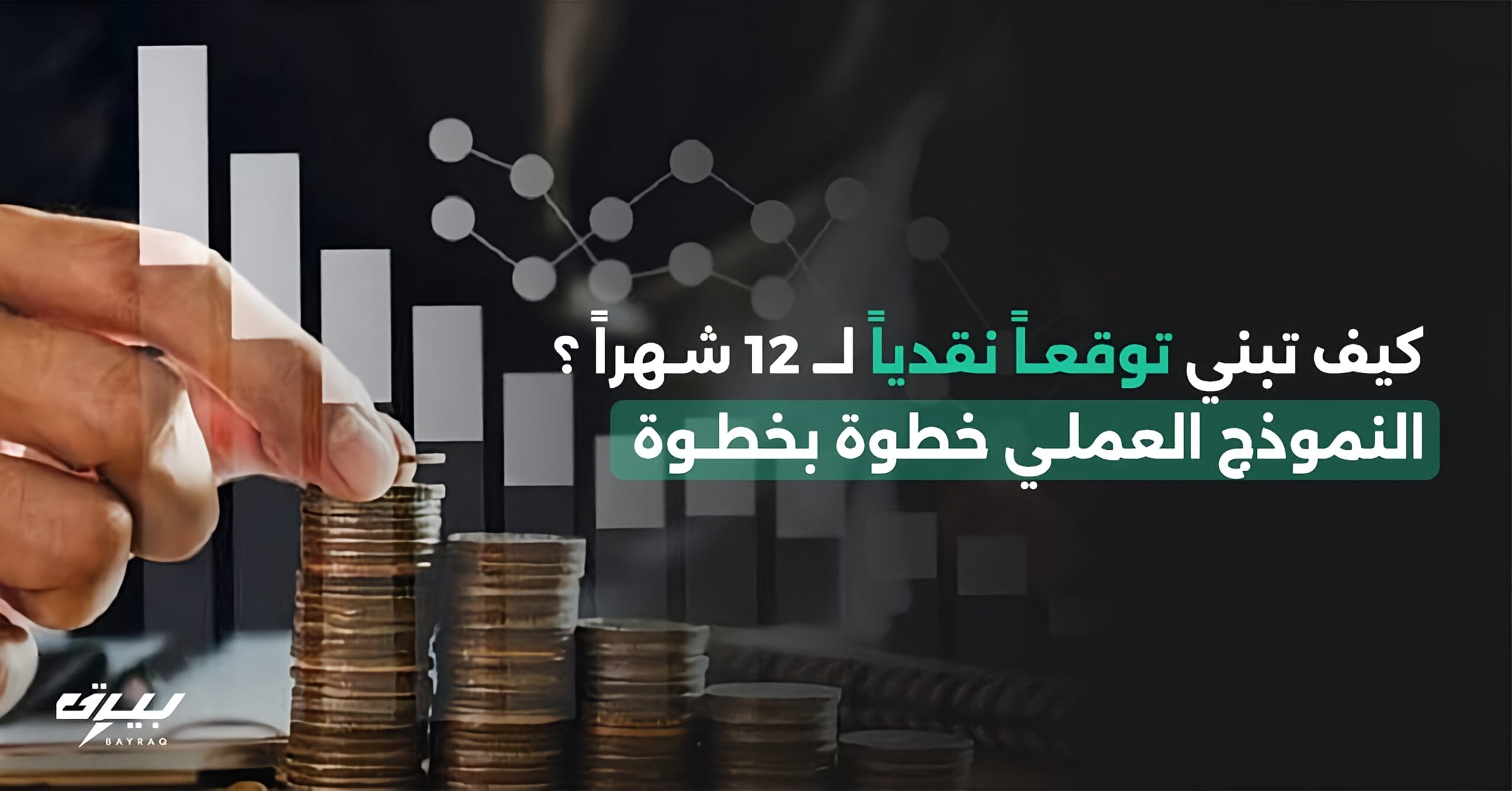 Financial growth and analysis concept.