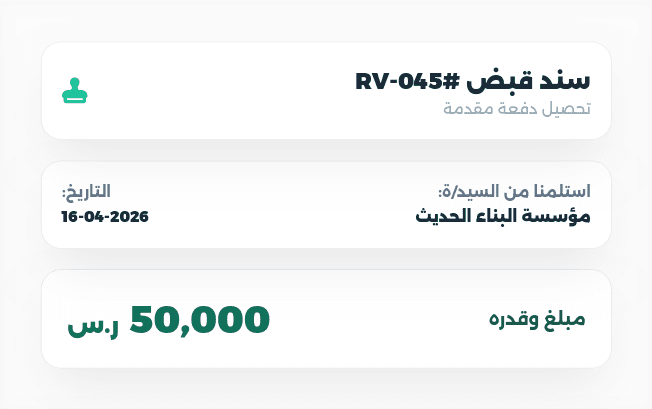 Invoice for payment of 50,000